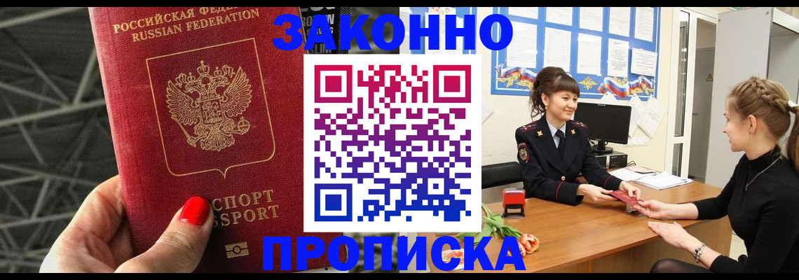 временная регистрация поиск в Зеленодольске
